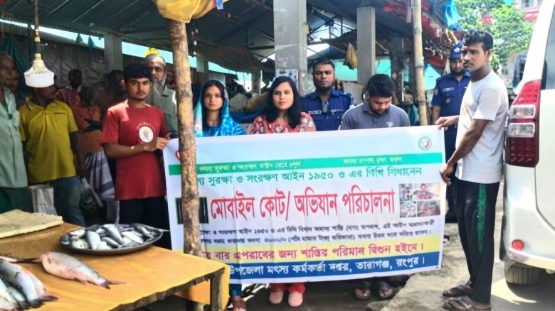 তারাগঞ্জে জাটকা মাছ বিক্রির দায়ে ব্যবসায়ীকে ১ হাজার ৫০০ টাকা